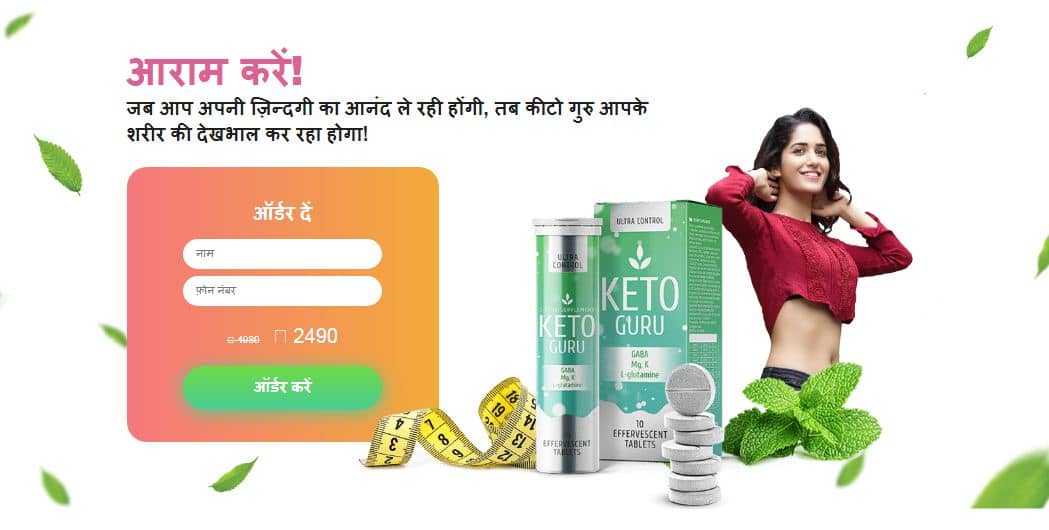 Keto-Guru-price-in-india
