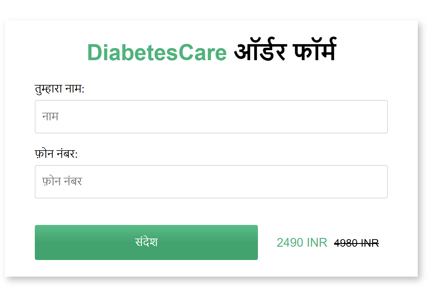 DiabetesCare order
