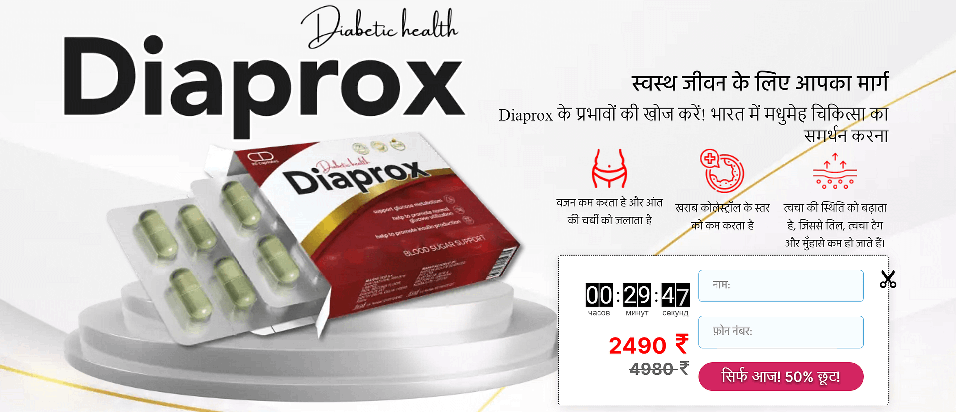 Buy Diaprox
